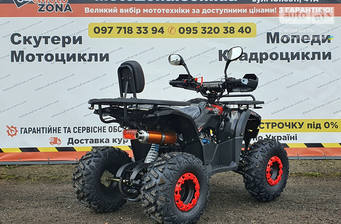 Hamer ATV 2024 Base