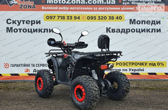 Hamer ATV 2024 Base