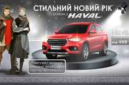 Haval H2 Fashionable