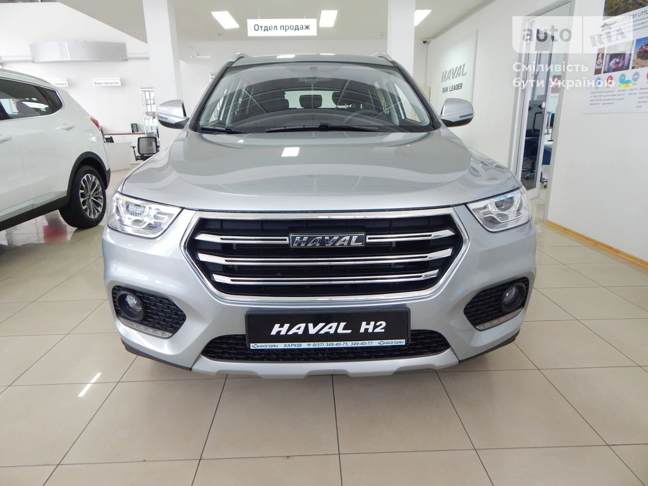 Haval H2 Fashionable