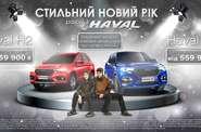 Haval H6 Supreme