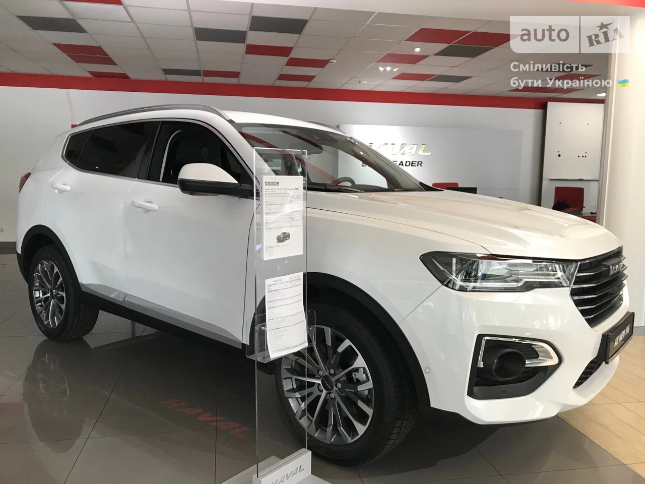 Haval H6 Supreme