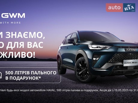 Haval H6 2025