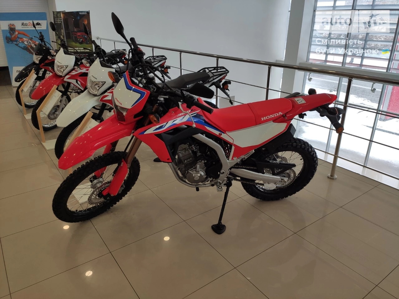 Honda CRF Base