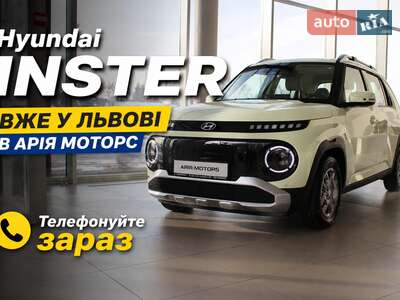 Hyundai Inster EV 2025 Elegance