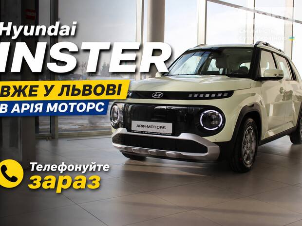 Hyundai Inster EV 2025