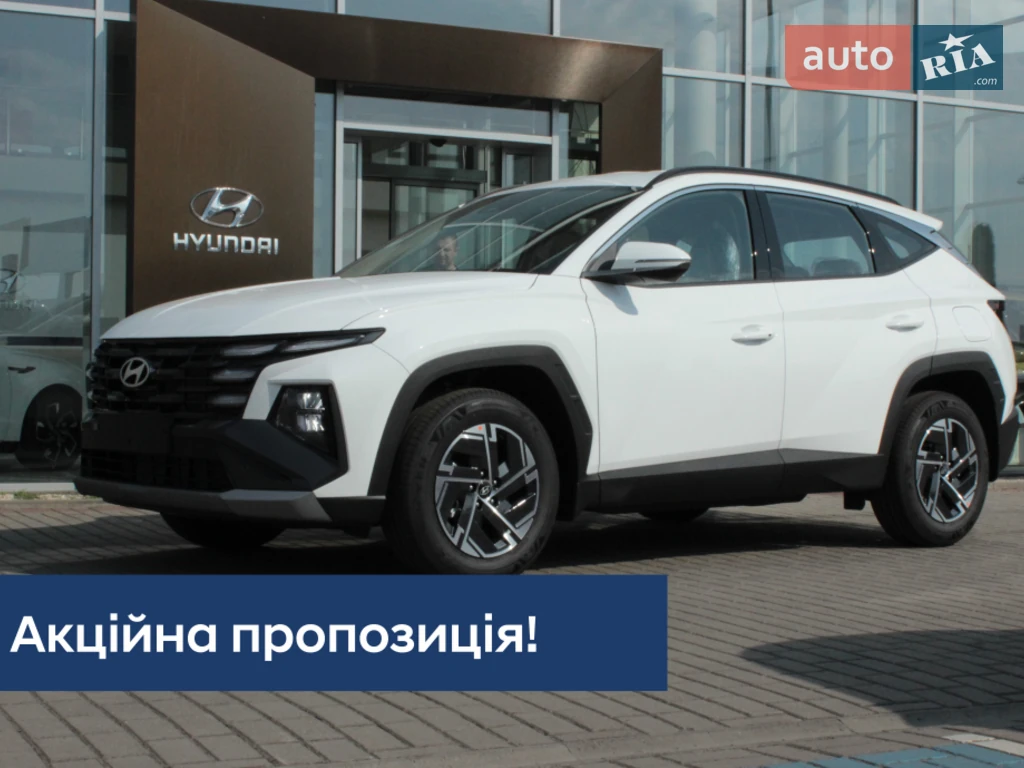 Hyundai Tucson Express