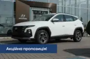 Hyundai Tucson Express