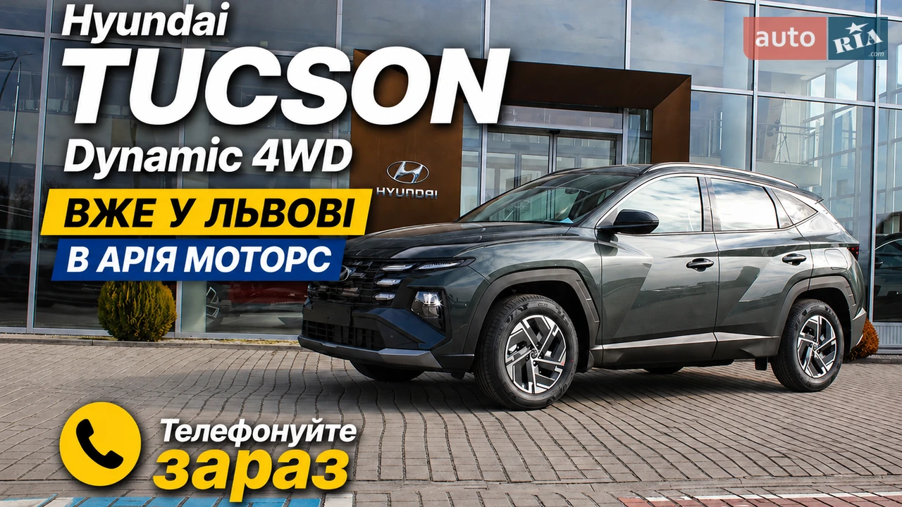 Hyundai Tucson Dynamic