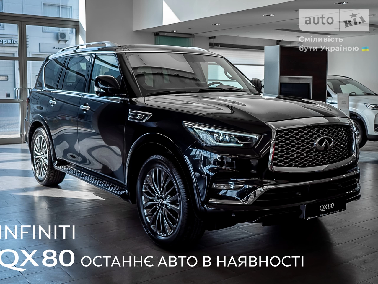 Infiniti QX80 Luxe