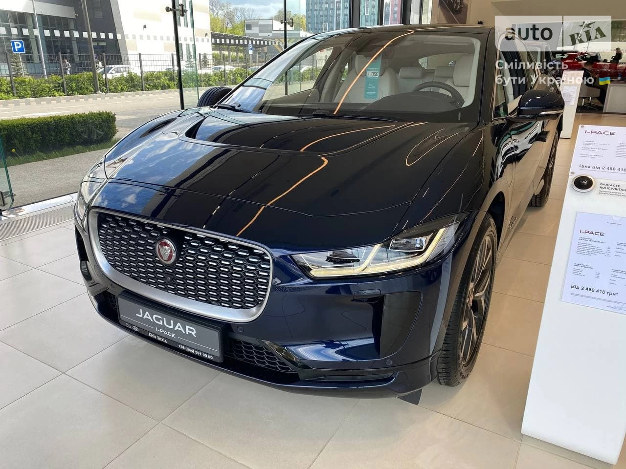 Jaguar I-Pace SE