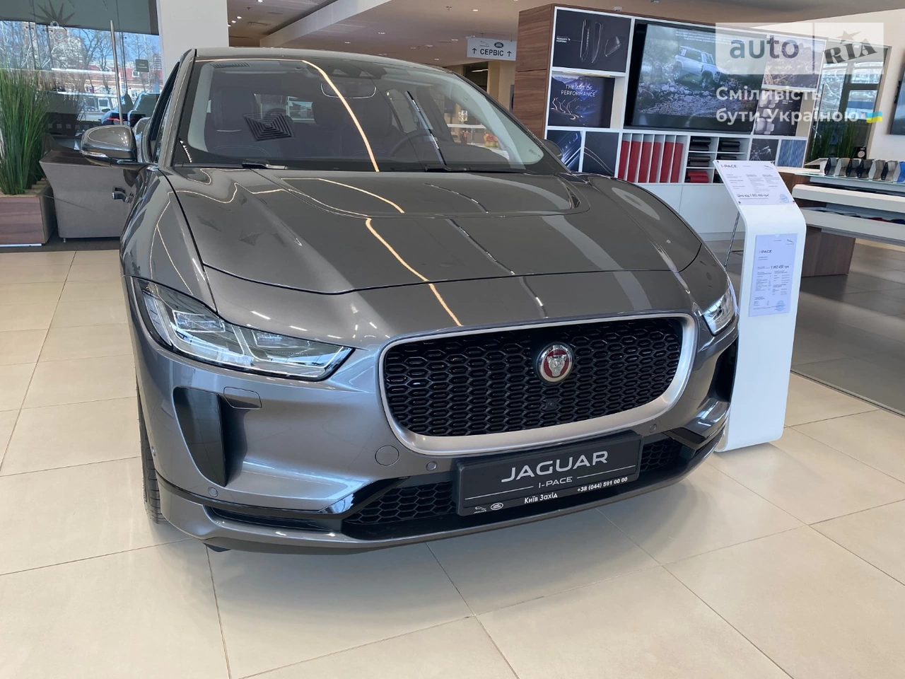 Jaguar I-Pace SE