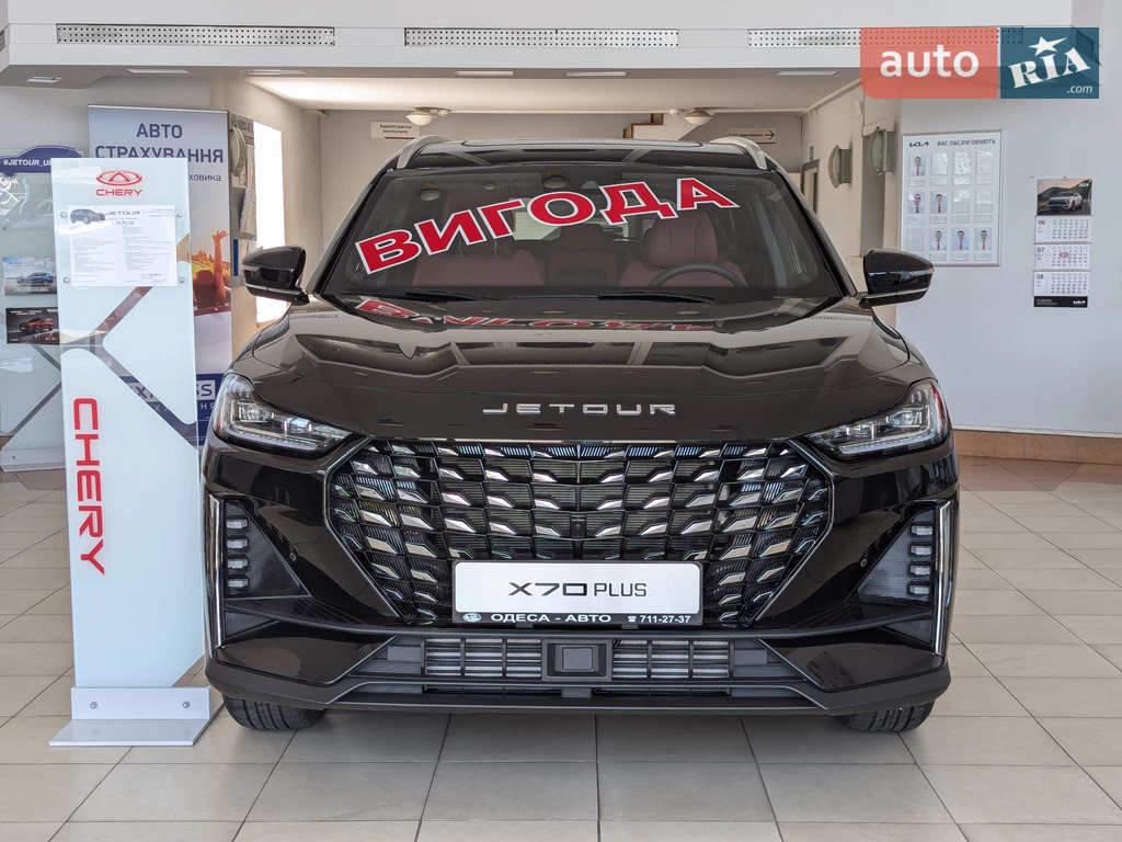 Jetour X70 Plus Prestige