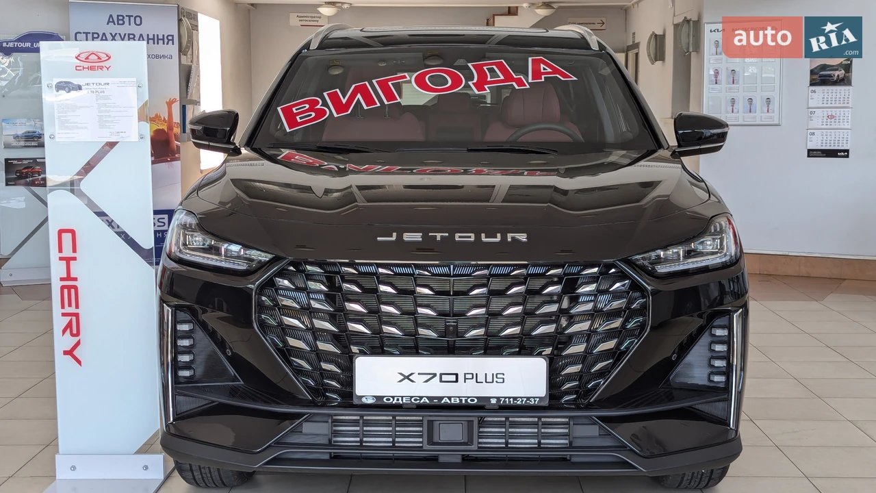 Jetour X70 Plus Prestige