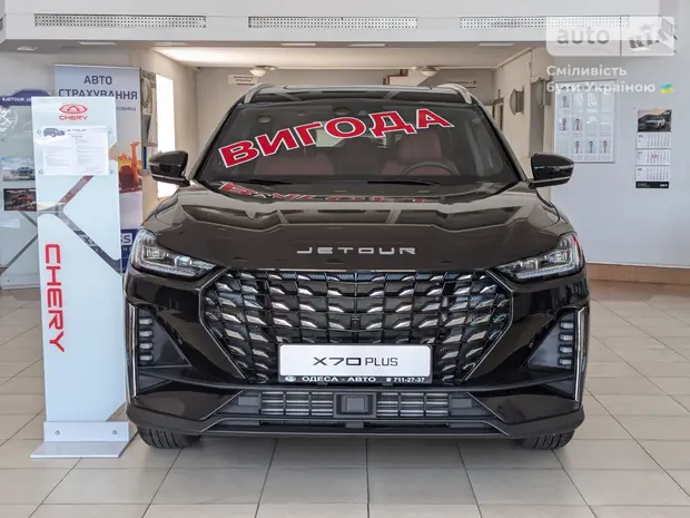 Jetour X70 Plus Prestige