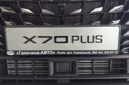 Jetour X70 Plus Prestige