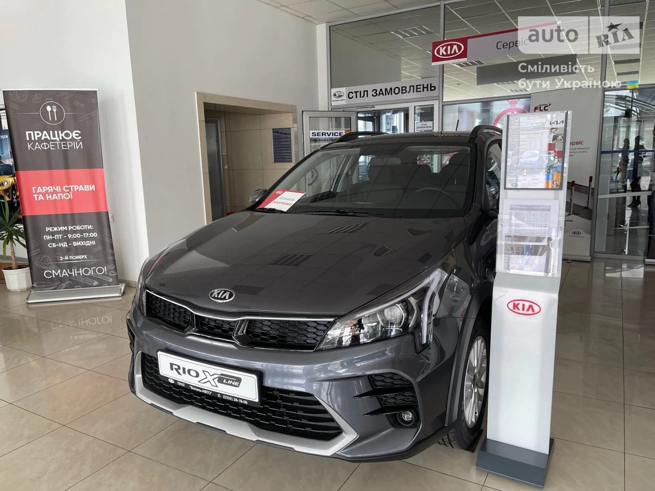 Kia Rio X Business