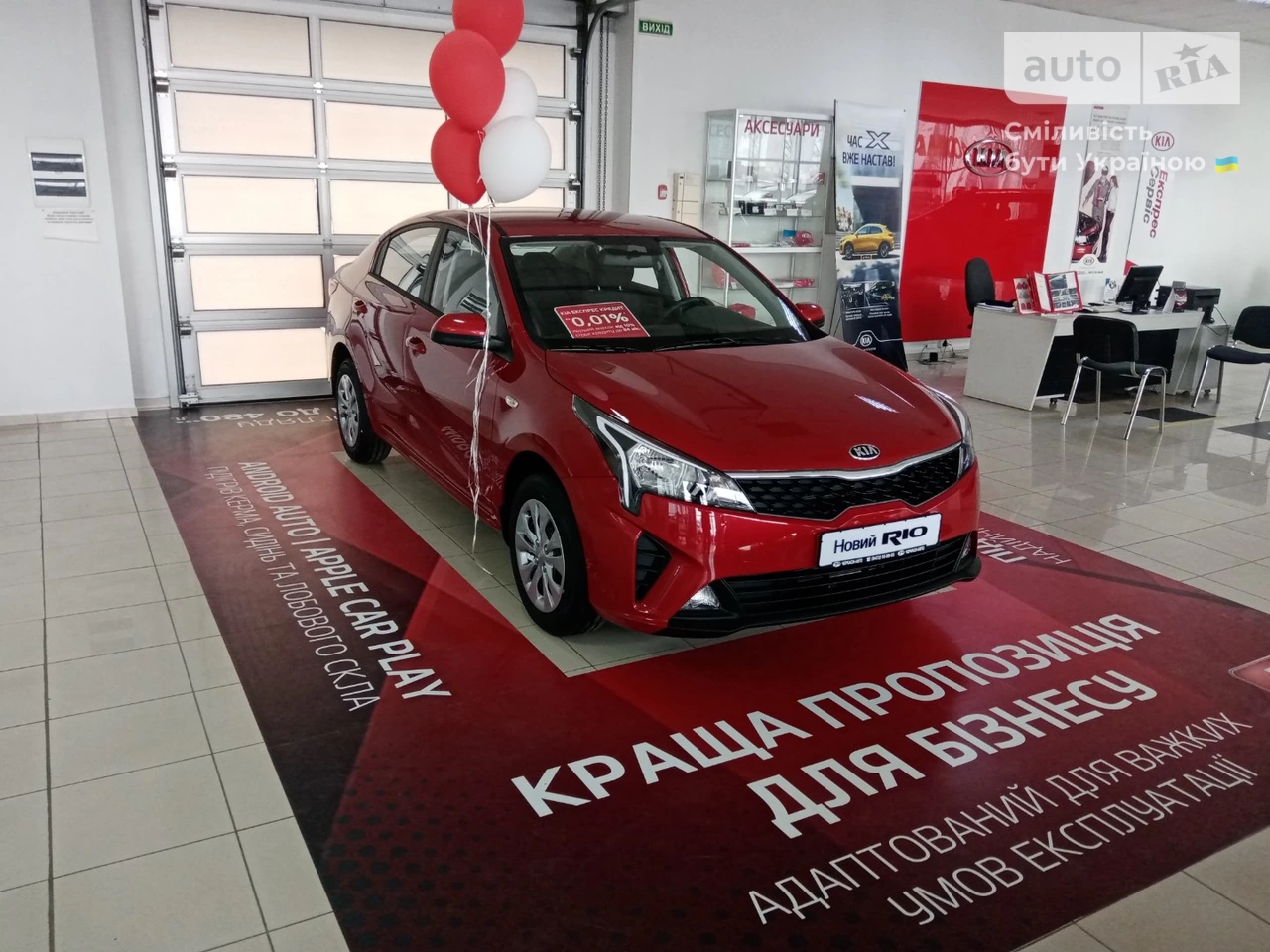 Kia Rio Comfort