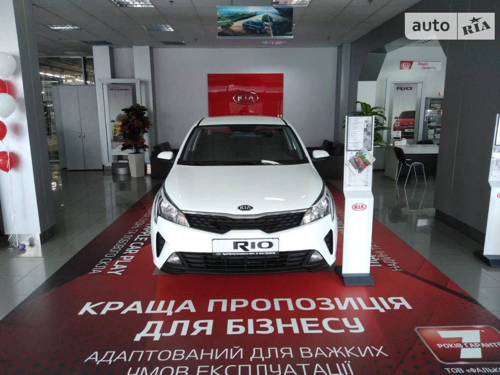 Kia Rio Comfort