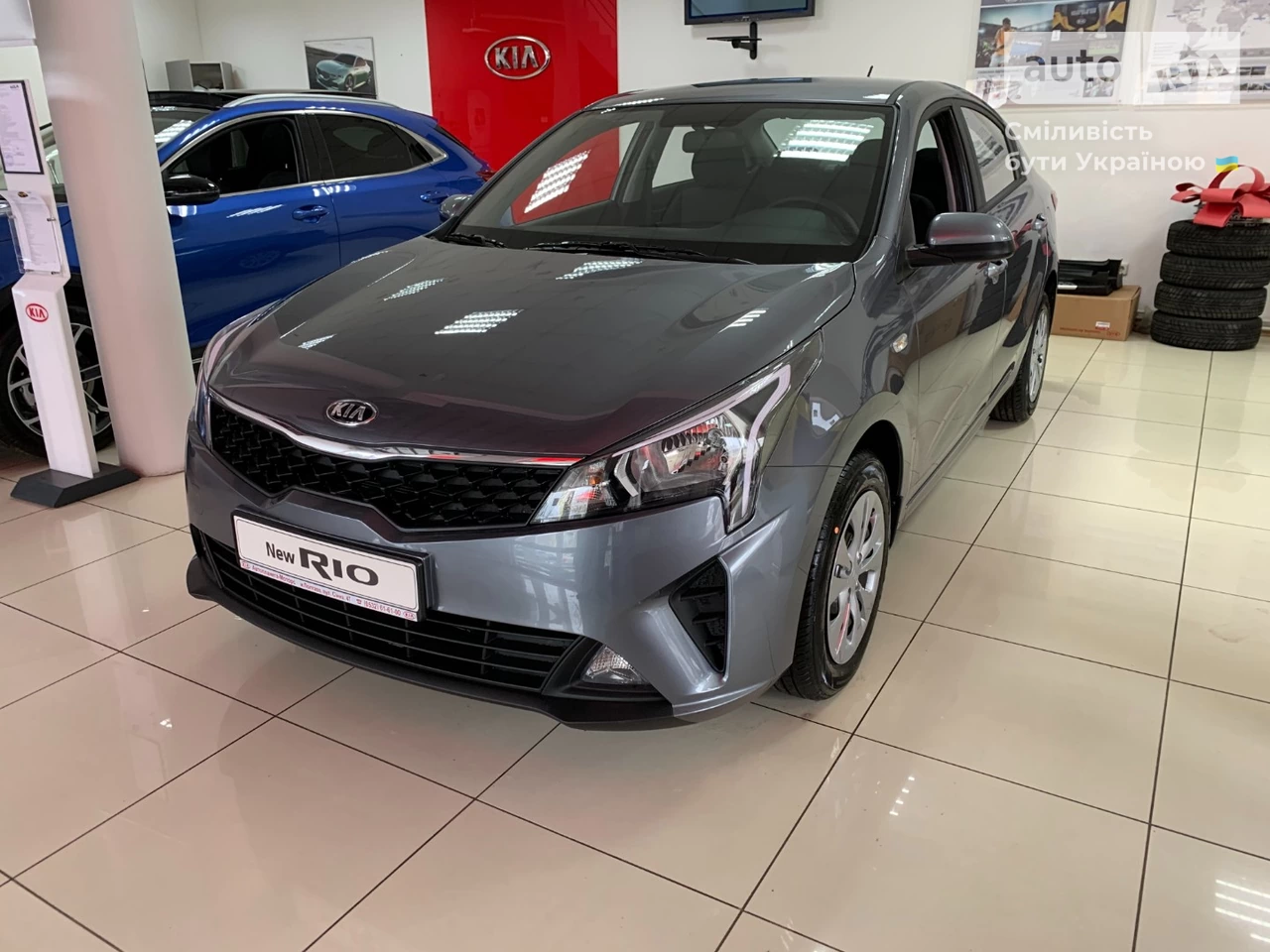 Kia Rio Business