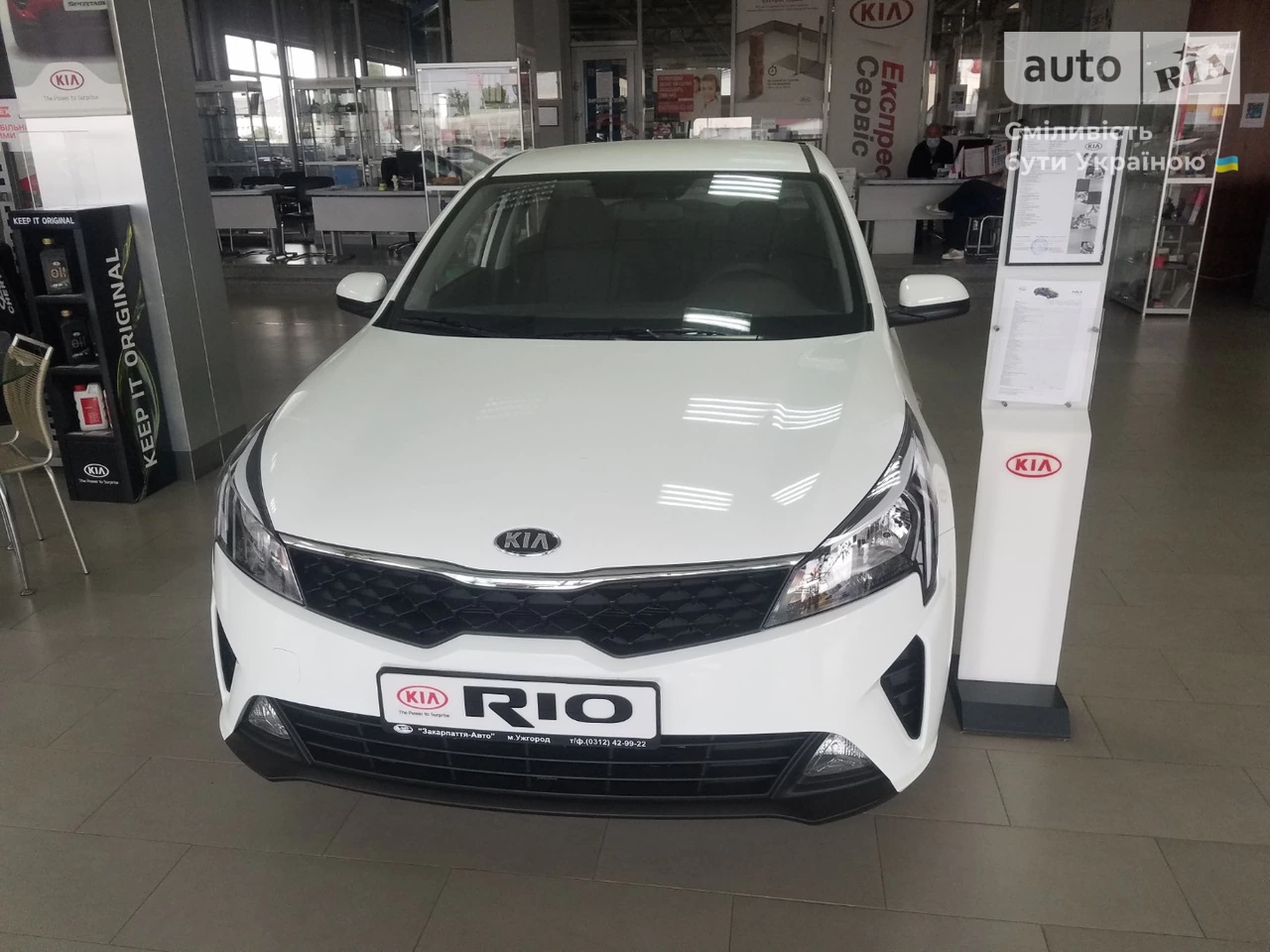 Kia Rio Business