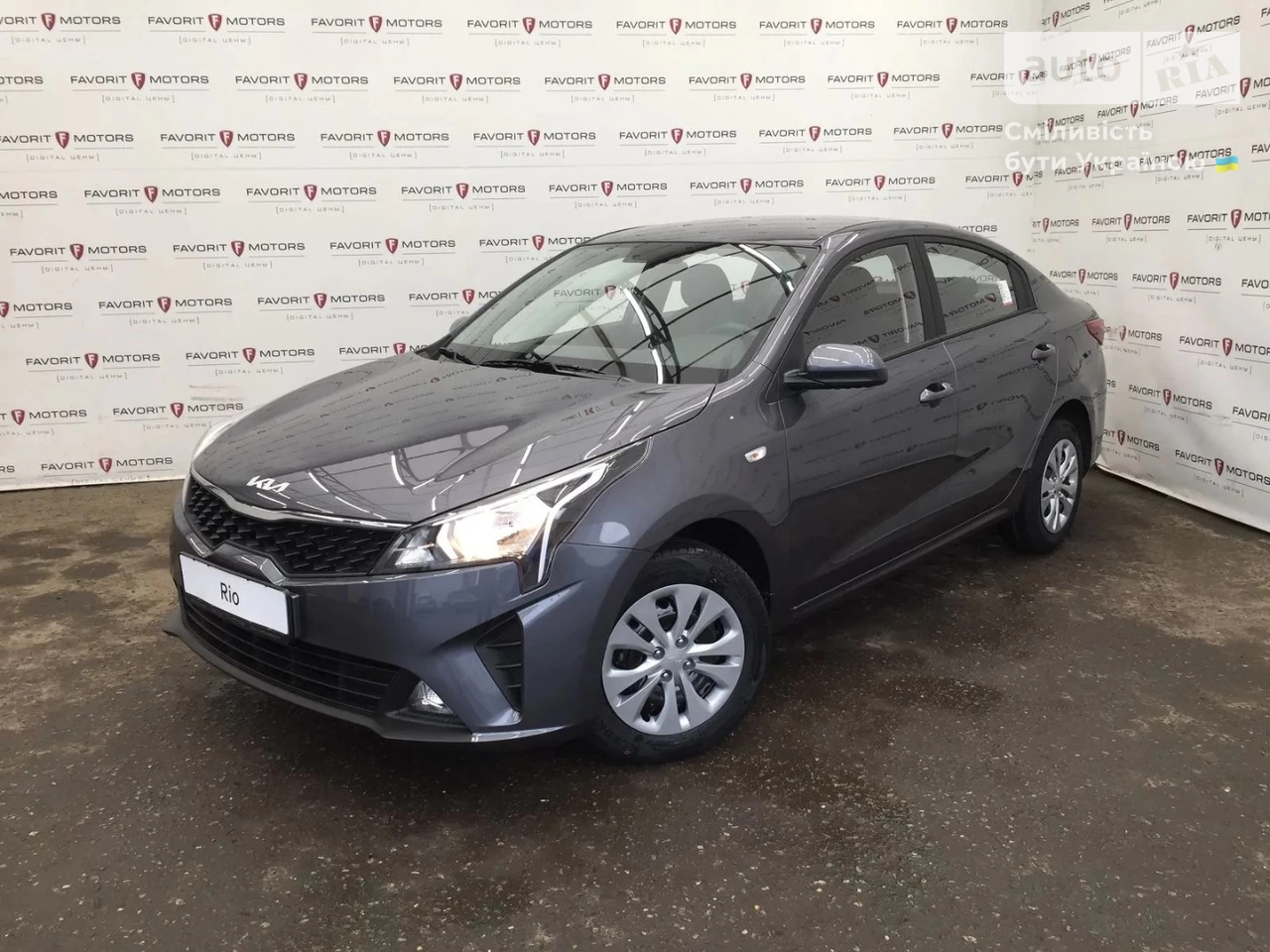 Kia Rio Business