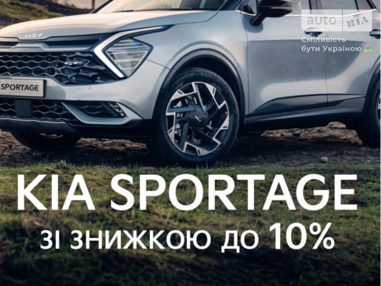 Kia Sportage Prestige