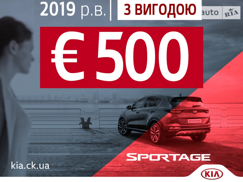 Kia Sportage Comfort