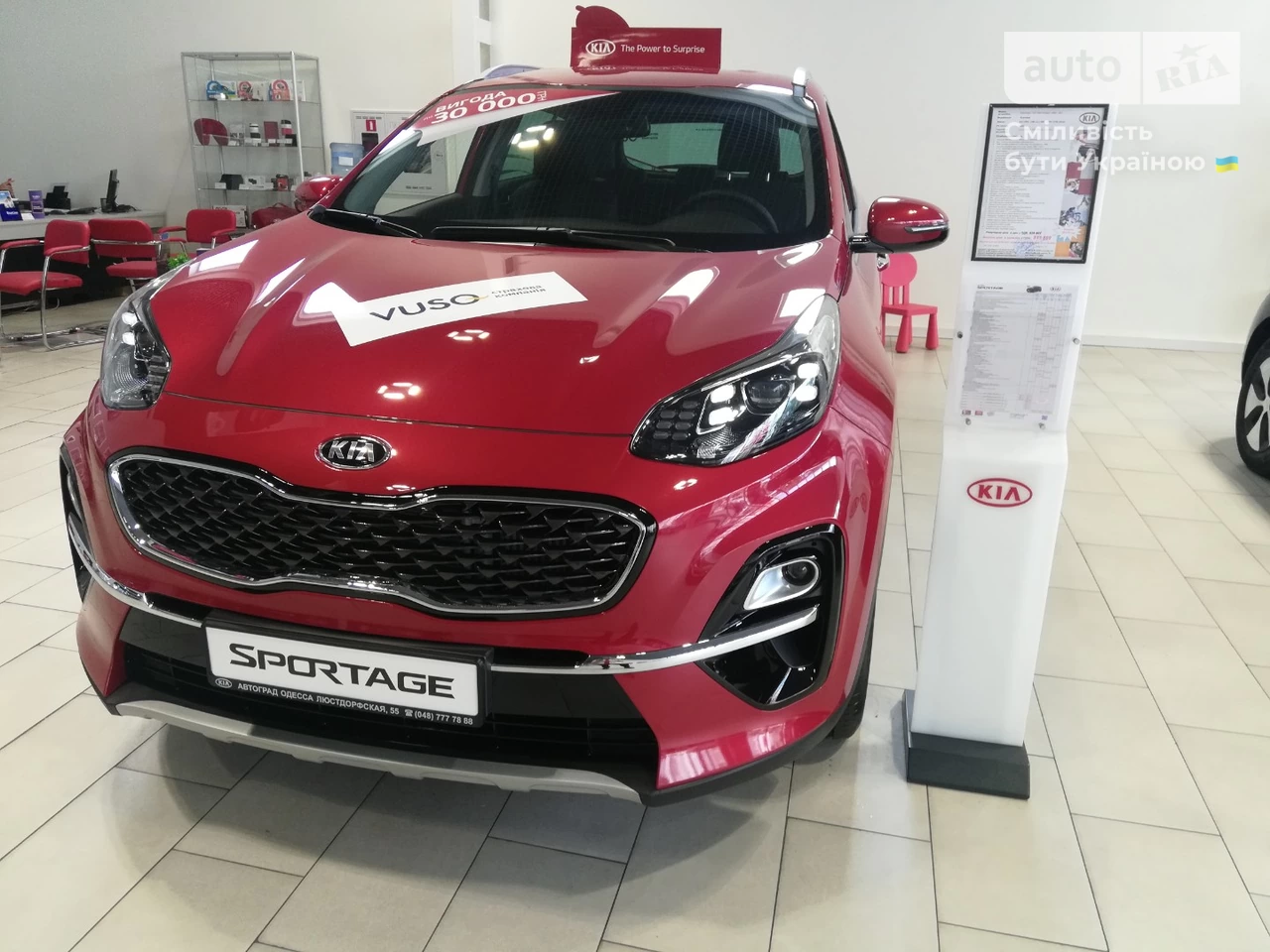 Kia Sportage Business