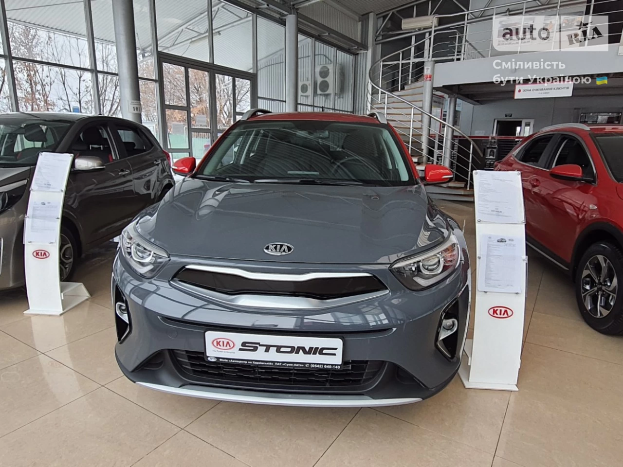 Kia Stonic Prestige