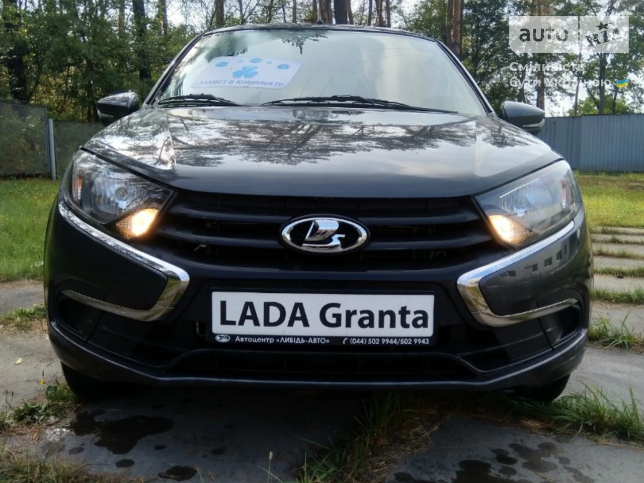 Lada Granta Start