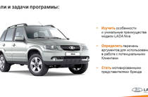 Lada Niva Comfort 000 52 LC