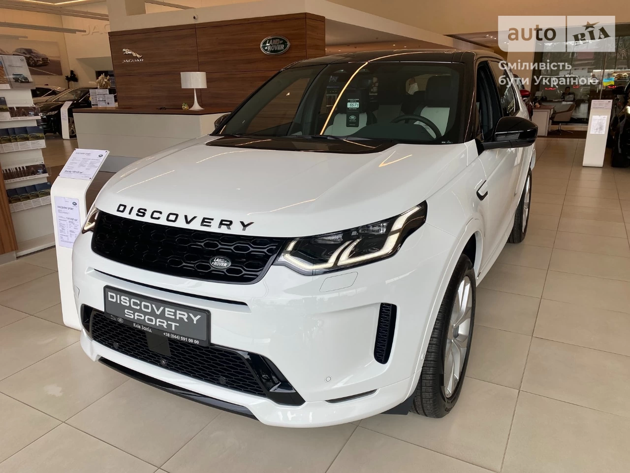 Land Rover Discovery Sport R-Dynamic S