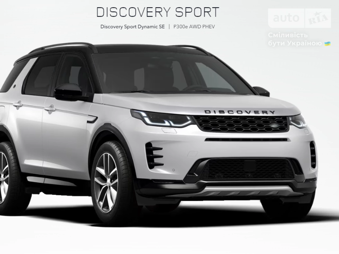 Land Rover Discovery Sport R-Dynamic SE