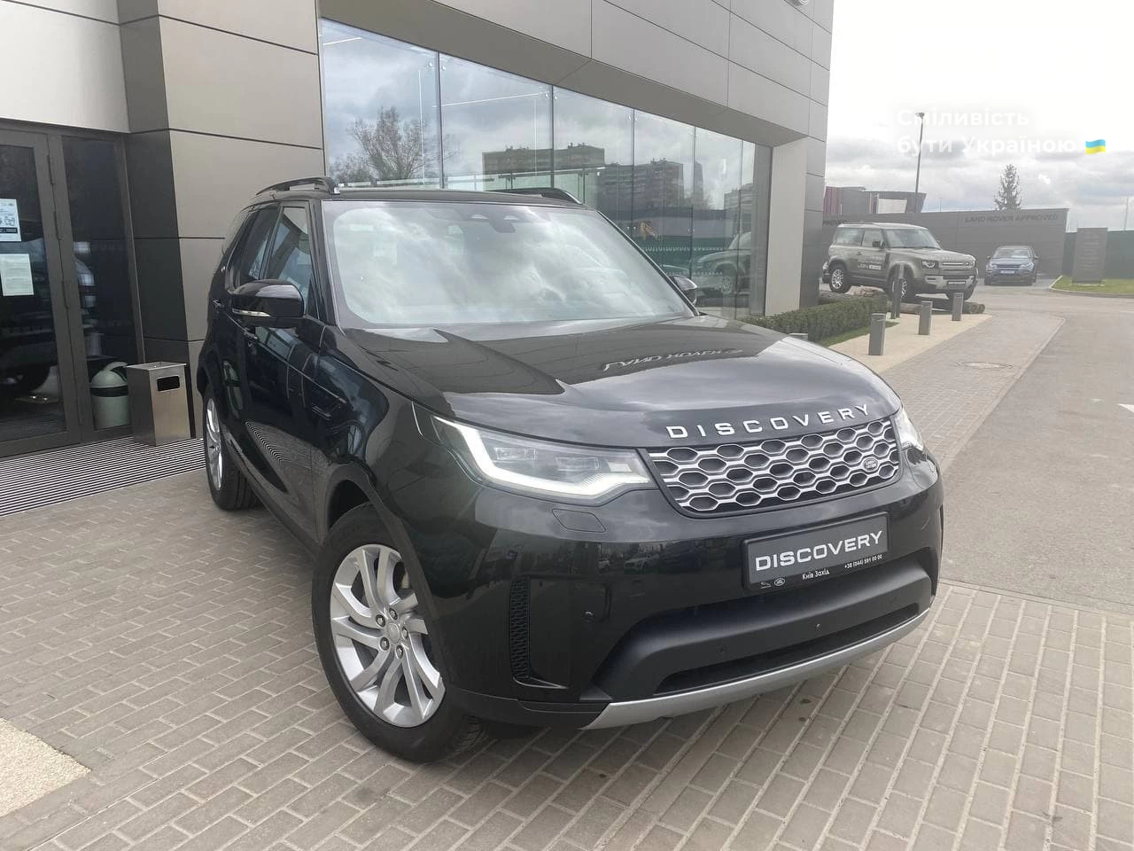 Land Rover Discovery HSE