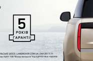 Land Rover Discovery S