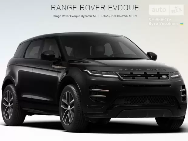 Land Rover Range Rover Evoque R-Dynamic SE