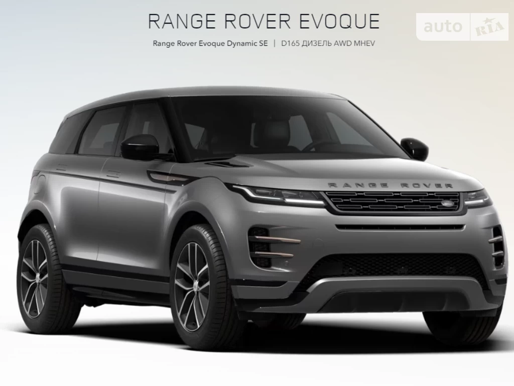 Land Rover Range Rover Evoque R-Dynamic SE