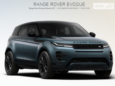 Land Rover Range Rover Evoque 2024
