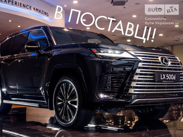 Lexus LX 2025