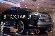 Lexus LX Luxury
