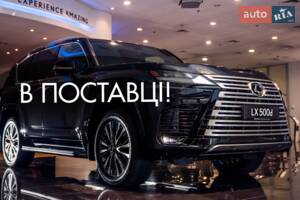 Lexus LX Luxury