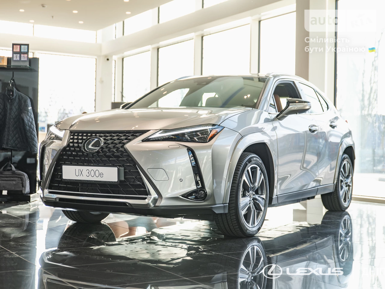 Lexus UX Luxury