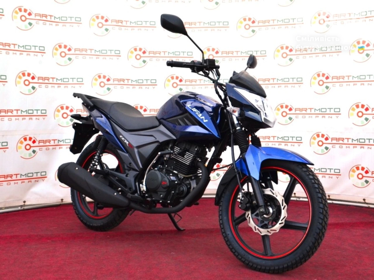 Lifan LF150-2E Base