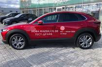 Mazda CX-30 Executive+