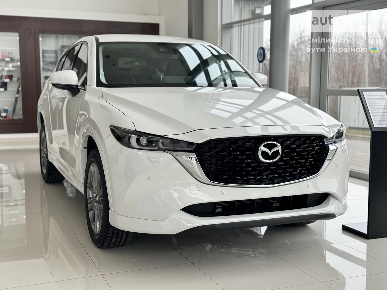 Mazda CX-5 Style