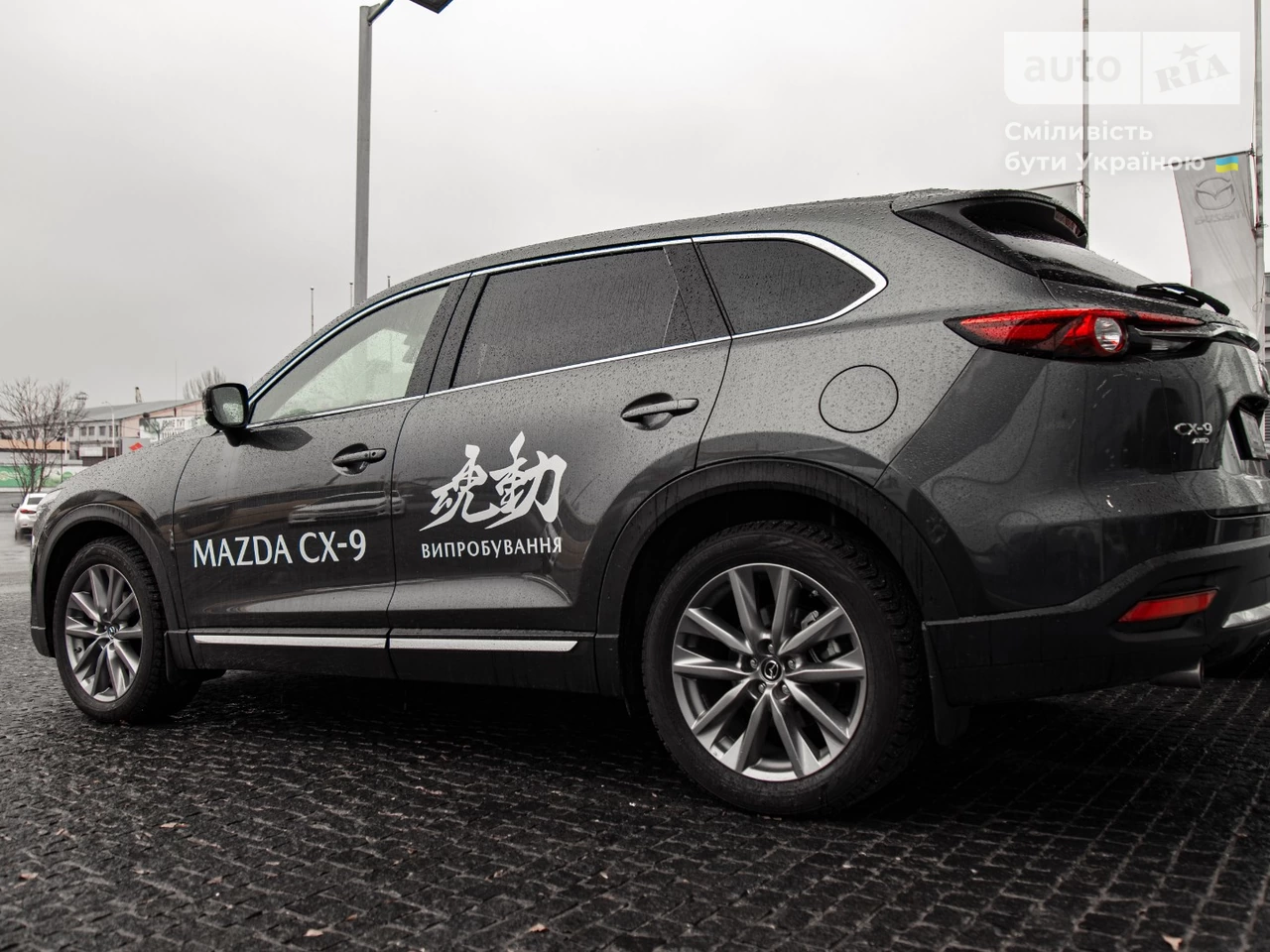 Mazda CX-9 Premium