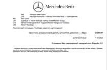 Mercedes-Benz C-Class Base