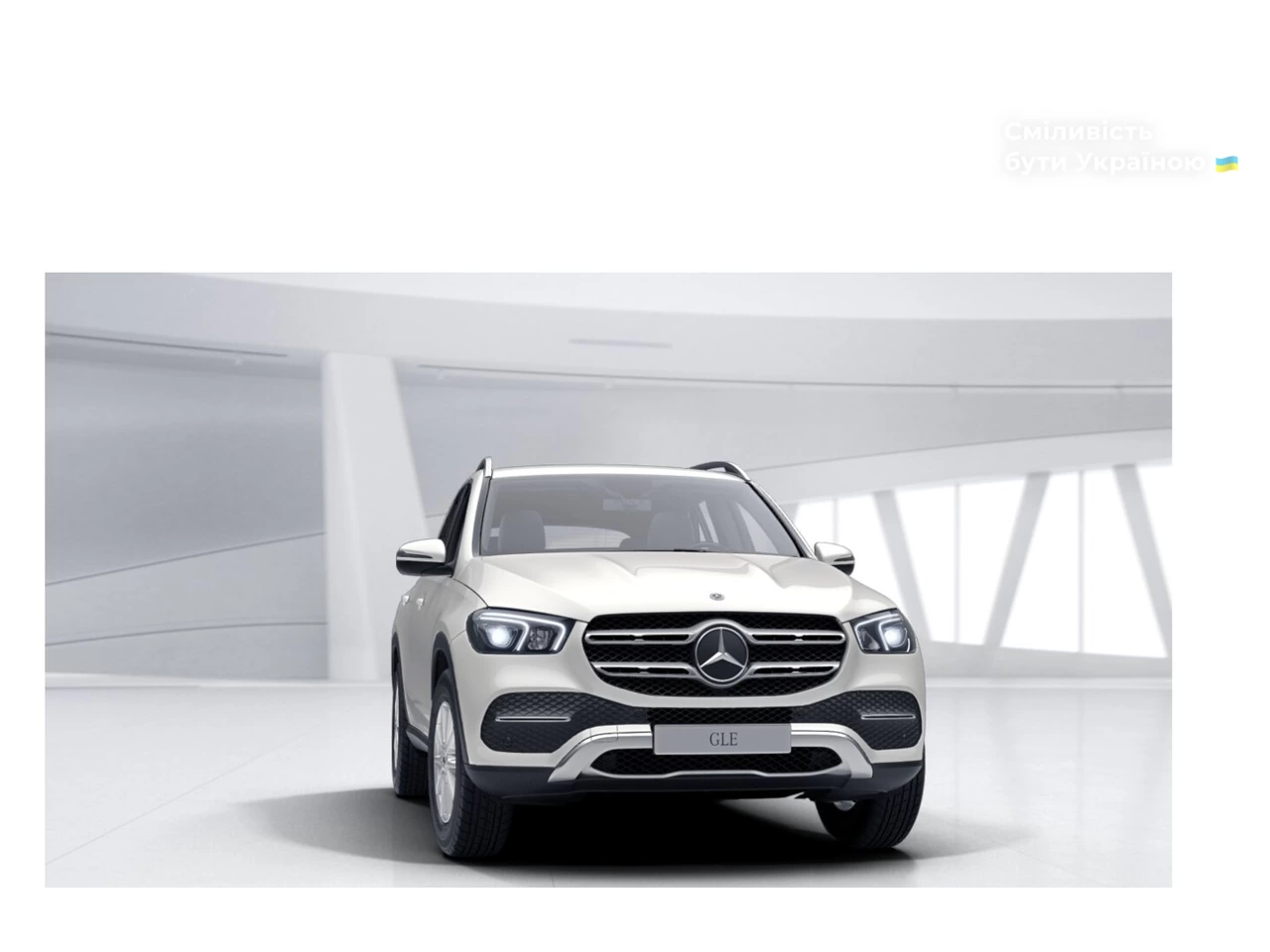 Mercedes-Benz GLE-Class Base