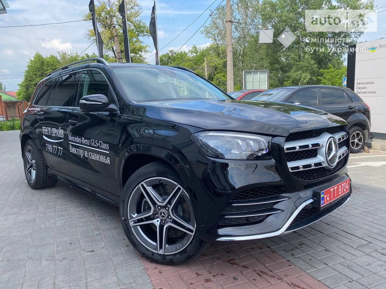 Mercedes-Benz GLS-Class Base